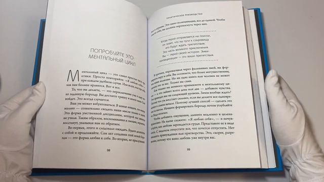 ЛЮБИ СЕБЯ. Словно от этого зависит твоя жизнь смотреть онлайн