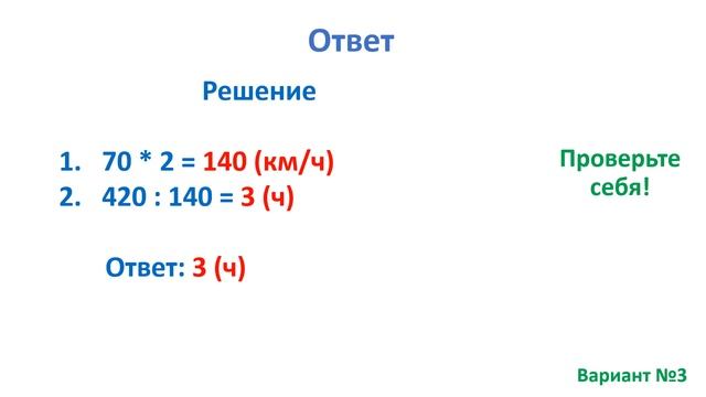 Тест. Задача на движение в обратном направлении. Математика 4 класс. #учусьсам смотреть онлайн