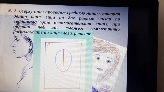 Урок изобразительного искусства смотреть онлайн