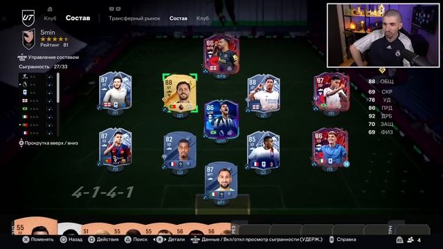 ЛУЧШАЯ СБЧ КАРТОЧКА FC 24 РОДРИГО В СОСТАВЕ ЗА 5 МИНУТ смотреть онлайн
