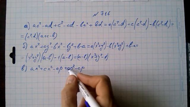 гдз №716 алгебра 7 класс Макарычев смотреть онлайн