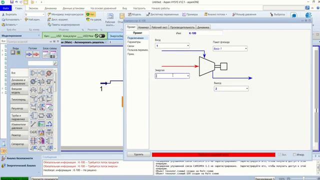 Aspen HYSYS с нуля на простых примерах Урок 9 смотреть онлайн