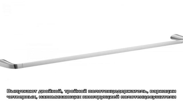 Полотенцедержатель в ванной: возможные конструкции (23 фото) смотреть онлайн