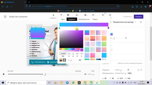 6. Создание креативов в программе Супа