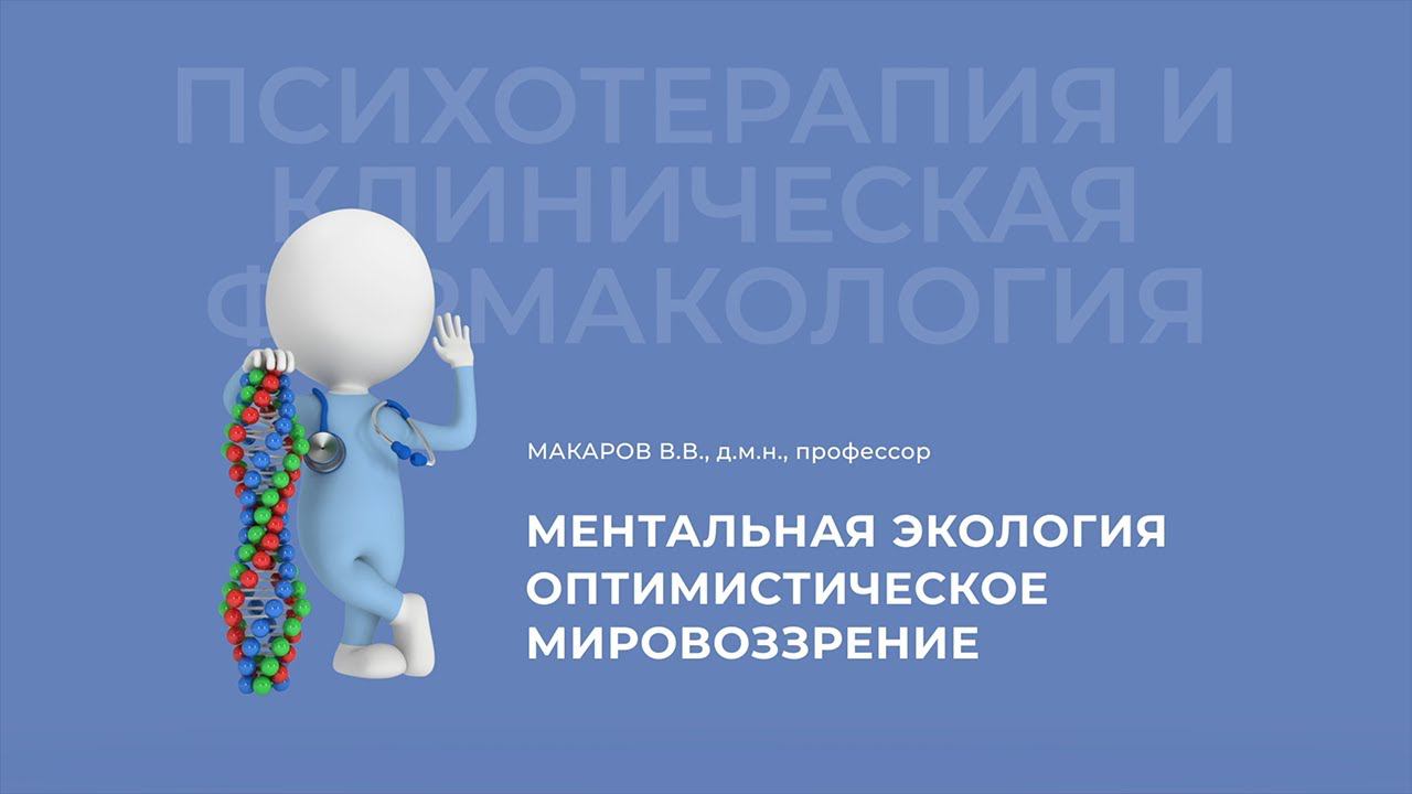 27.09.2020 18:00 «Современный врач»