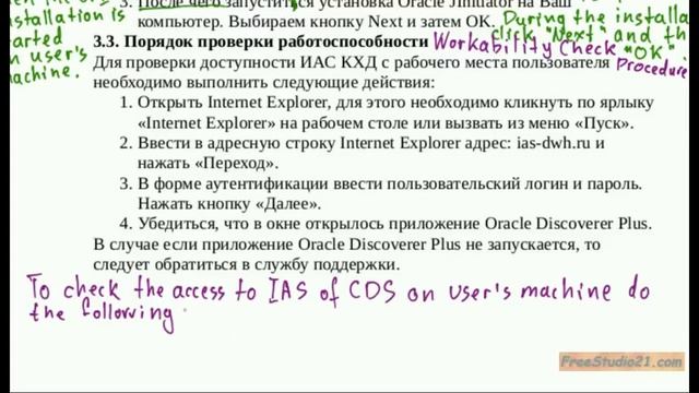 Как написать user manual -2 смотреть онлайн