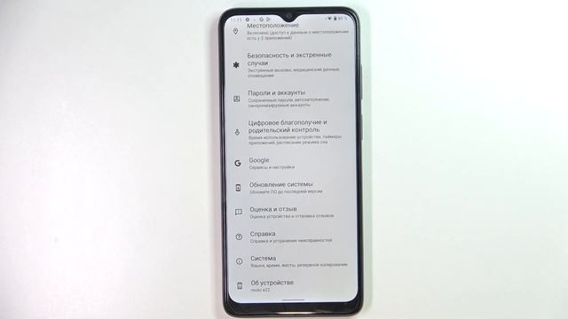 Режим разработчика Motorola Moto E22 / Как войти в режим разработчика на Motorola Moto E22? смотреть онлайн