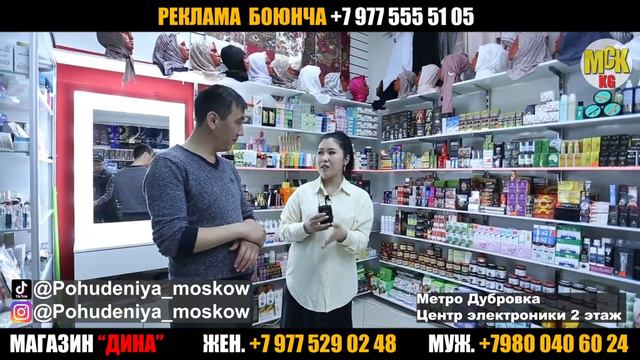 Метро дубровкада 2 выход центр электроники магазин Дина 8980 040-60-24 жекшенбек
