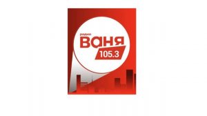 Рекламный блок Радио Ваня Мичуринск (105.5 МГц) (02.09.2023)