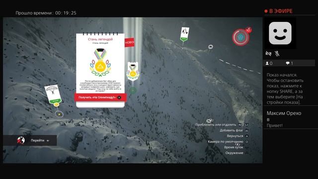 STEEP начало / Как играть / Пробуем... смотреть онлайн