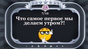 ШУТОЧНАЯ ВИКТОРИНА ДЛЯ ВЗРОСЛЫХ И ДЕТЕЙ на праздник день смеха юбилей день рождения