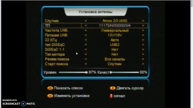 Sat Integral S 1247 HD RACING смотреть онлайн