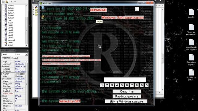 Мой второй Winlock by get смотреть онлайн