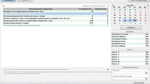 SET Prisma Predict   Основы работы