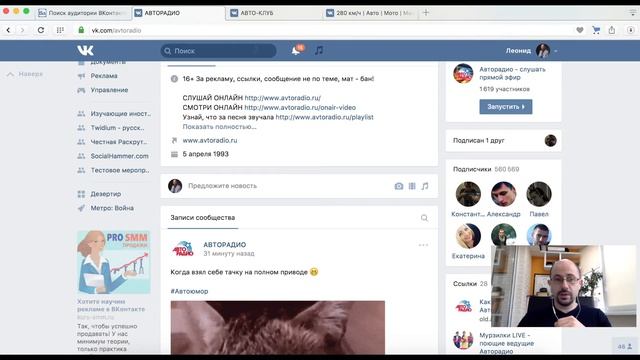 Нужны подписчики Вконтакте? Правильная раскрутка вк. Поиск целевой аудитории, которая пересекается. смотреть онлайн