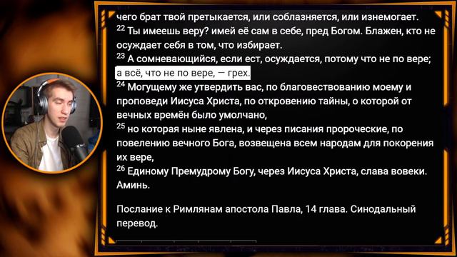 Может ли женщина быть служителем? | Римлянам 14-16 глава смотреть онлайн
