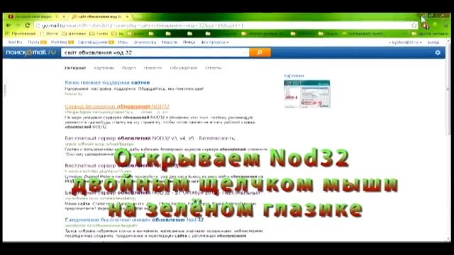 Бесплатное обновление nod32 смотреть онлайн
