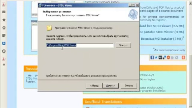 STDU Viewer для чтения PDF и DjVu смотреть онлайн