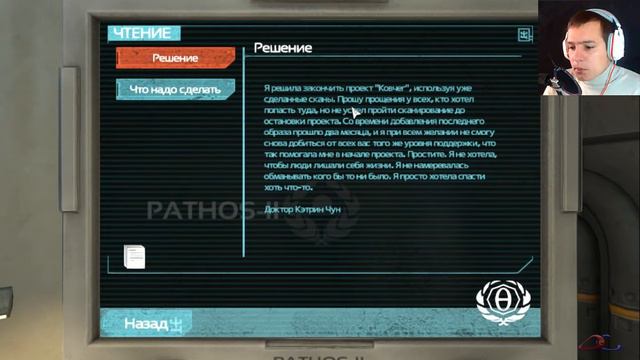 Soma Прохождение: part 11, Вот это Новость!! смотреть онлайн