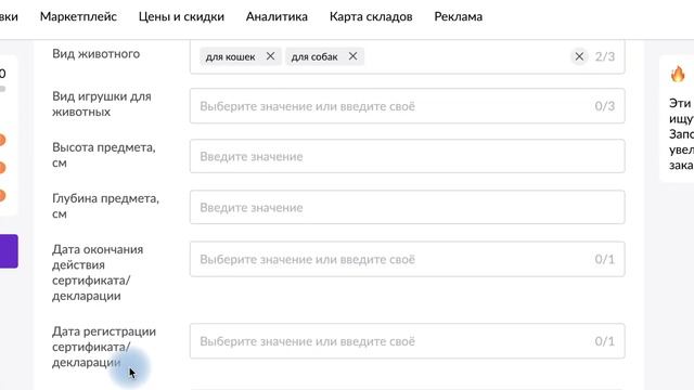 ЗАПОЛНЕНИЕ КАРТОЧКИ НА ВАЙЛДБЕРРИЗ В 2023. Пошаговый урок. смотреть онлайн