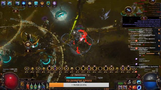 Path of Exile: Метаморф Фарм-Кач-УТРО) смотреть онлайн