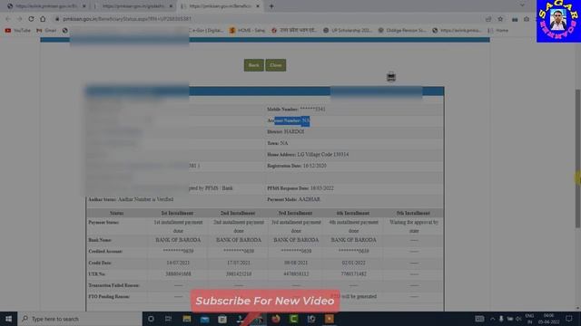 PM Kisan E-kyc List 2022 || pm kisan ekyc list kaise dekhe || pm kisan yojana news || sagar scanner смотреть онлайн