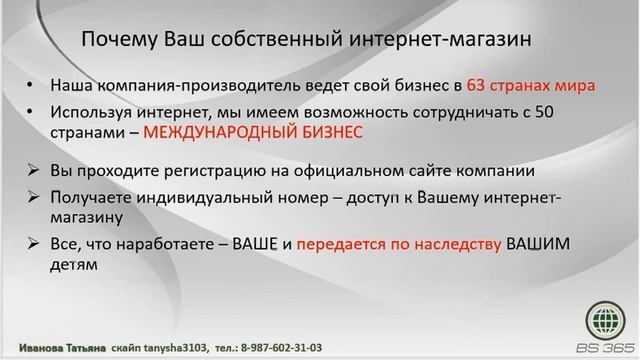 Работа. смотреть онлайн