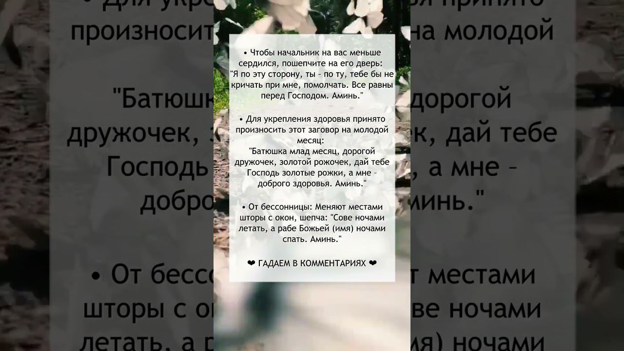 Сильные Заговоры №14 смотреть онлайн