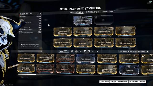 Warframe: Экскалибур Нерф Ульты смотреть онлайн