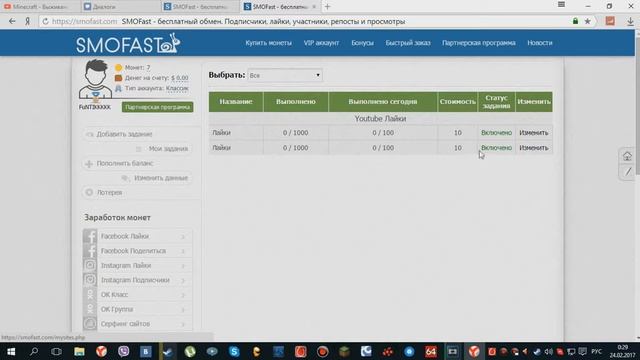 Как набрать 100 подписчиков за 5 минут или Бесплатная накрутка подписчиков на YouTube смотреть онлайн