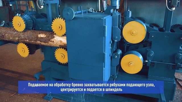 Станок 680С оцилиндровочный. Производство оцилиндрованного бревна. Production of rounded logs смотреть онлайн