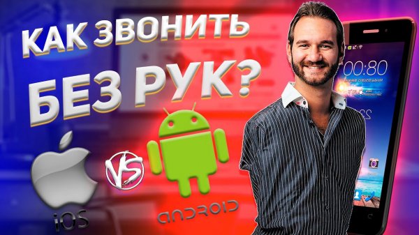 Голосовое управление смартфоном android / Звоним и отвечаем голосом: Google assistant + Vani dialer