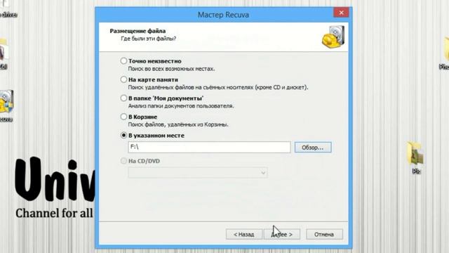 Восстановление удаленных файлов , Вариант N1 смотреть онлайн