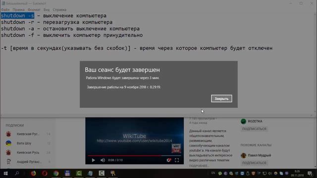 Как выключить компьютер через командную строку (окно Выполнить) смотреть онлайн