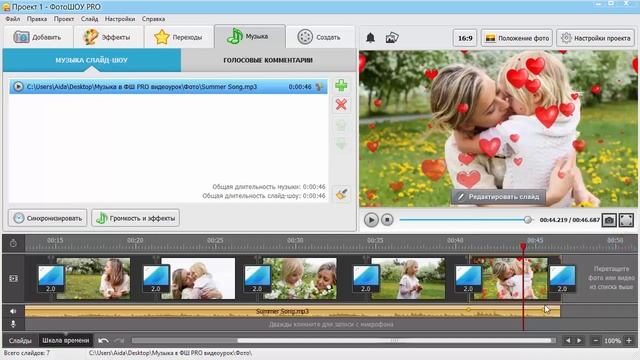 ? Как добавить музыку в слайд-шоу смотреть онлайн