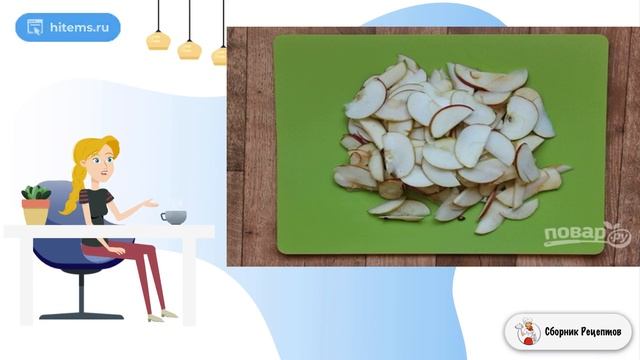 Сборник рецептов