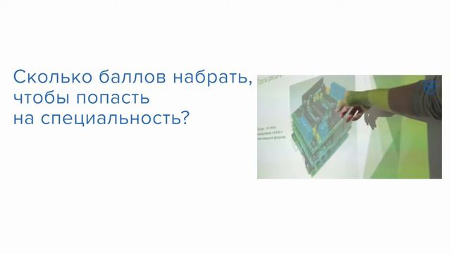 Минимальный балл смотреть онлайн
