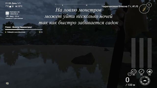 Fishing Planet/Рокки/Миссия Черепаховая блесна/Миссия Монстр Тираннотраут смотреть онлайн
