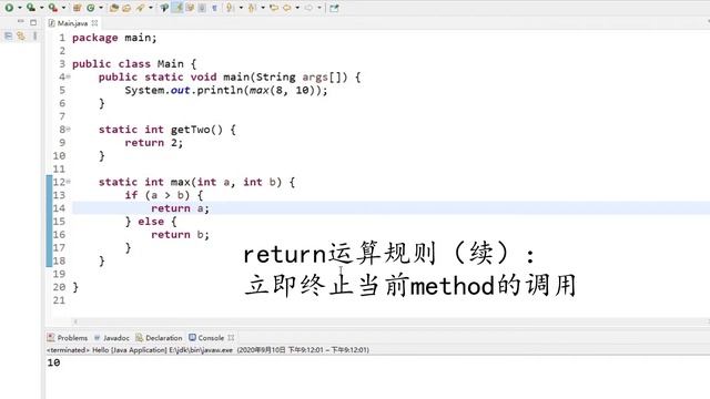 Java 从零码起 函数的输出 什么是return？ смотреть онлайн