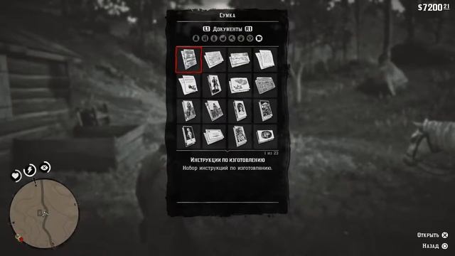 Red Dead Redemption 2 - Красная крыша, зеленая дверь. смотреть онлайн