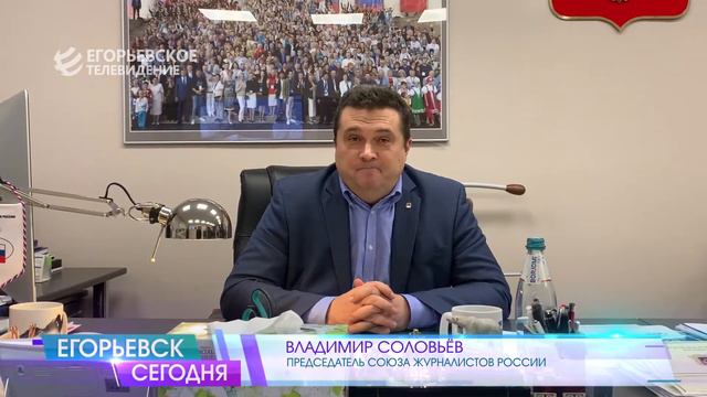 ЕГОРЬЕВСК СЕГОДНЯ 161120 смотреть онлайн