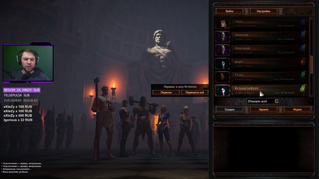 БОЙ С ВЛАДЫКОЙ • Path of Exile 13 смотреть онлайн