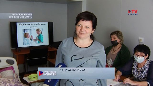 Как в Воронежской области соцработников учат тонкостям ухода за лежачими больными