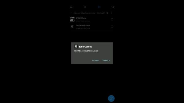 КАК СКАЧАТЬ ФОРТНАЙТ НА ТЕЛЕФОН? смотреть онлайн