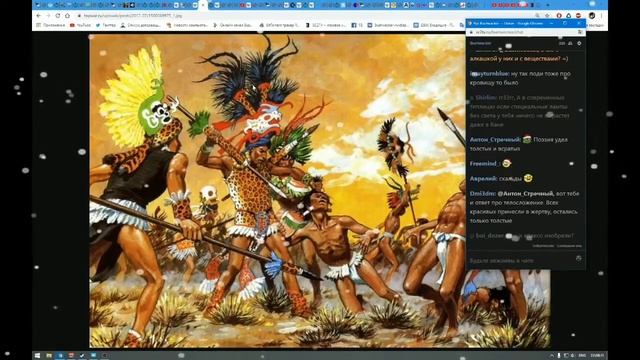 Воины и Творчество (Орлы,Ягуары,Оружие,Стихи) - Bushwaker (Ацтеки) смотреть онлайн