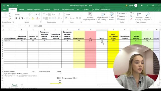 Мастерство в Деле
