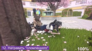 Все 27 способов устранить персонажа в Yandere Simulator / Яндере симулятор