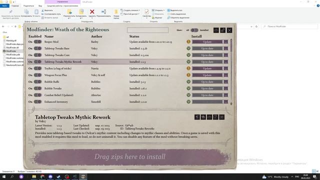 Обновленный гайд по установкам модификация для Pathfinder WOTR смотреть онлайн