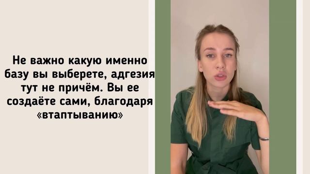 Подложка под гель смотреть онлайн