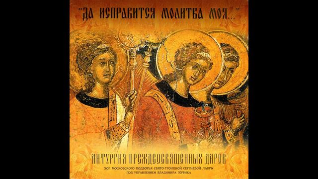 Услышит тя Господь / First prokeimenon "The Lord Answer You" смотреть онлайн